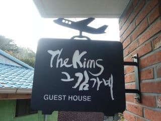 Guesthouse The Kims photo 2