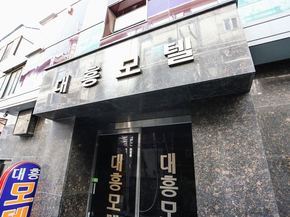 Noryangjin Daeheung