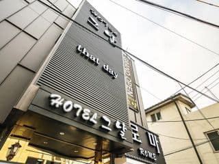 Guri that Day photo 3