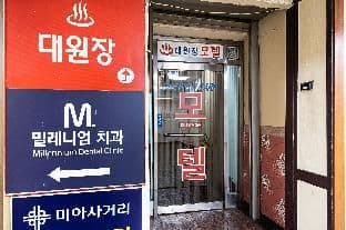 Miasageori Station Daewon photo 2