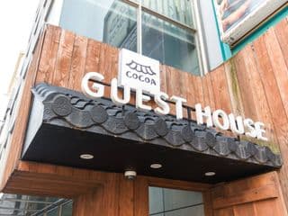 Cocoa Guesthouse photo 2